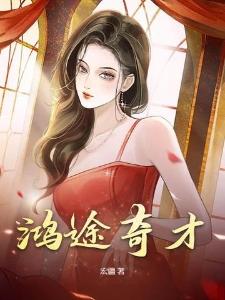 我带着一群小鬼练魔法