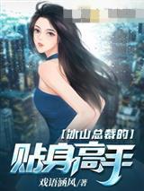 总裁娇妻都怀上了,你告诉我你想复婚