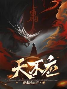 终极一班:神魔双修,燃爆终极!