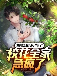 末世:禁忌祝由