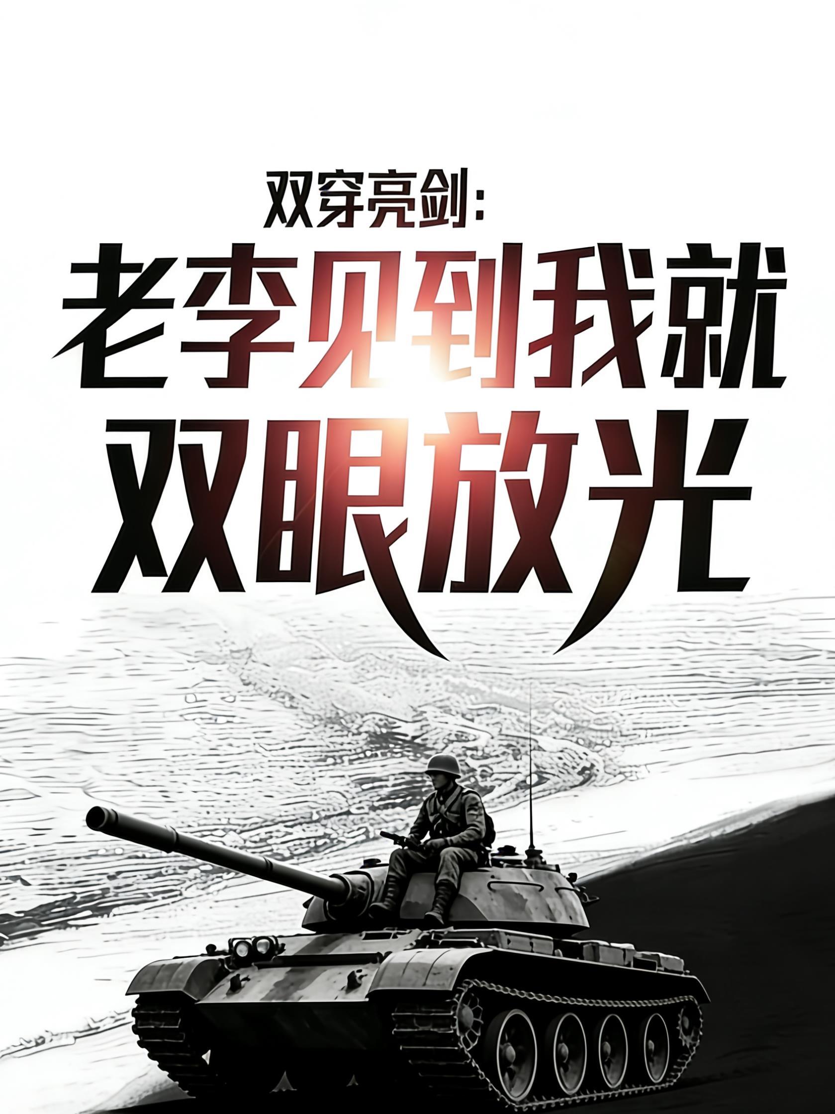 重瞳之主