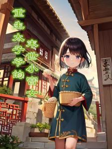 现代魂耀古：宇轩传奇录