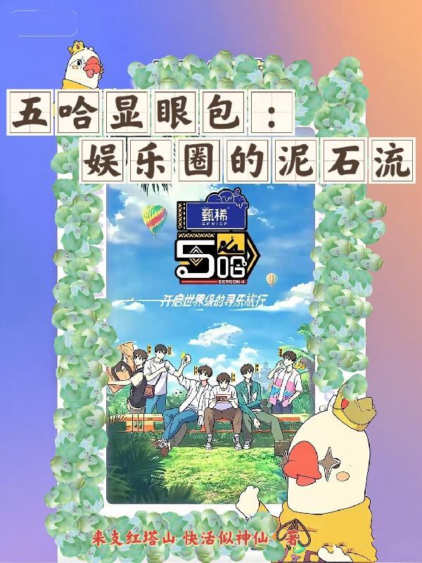 他是奸细