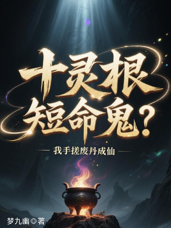 快穿，我做配角那些年