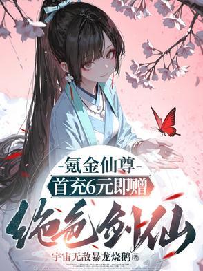 幽主