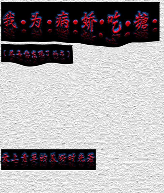 人在聊天群,女友马小桃