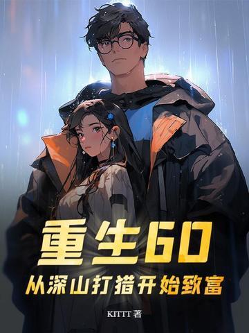 若曦重生：带系统击穿甄嬛传后宫