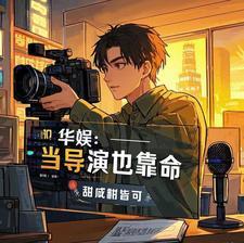 模拟现实:我靠玩游戏成为神豪