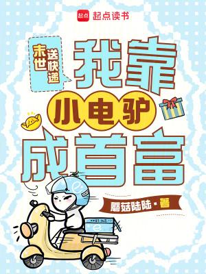 列车求生?我在末世招揽队友躺赢
