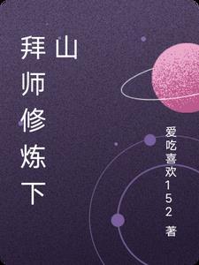 猎户座英雄