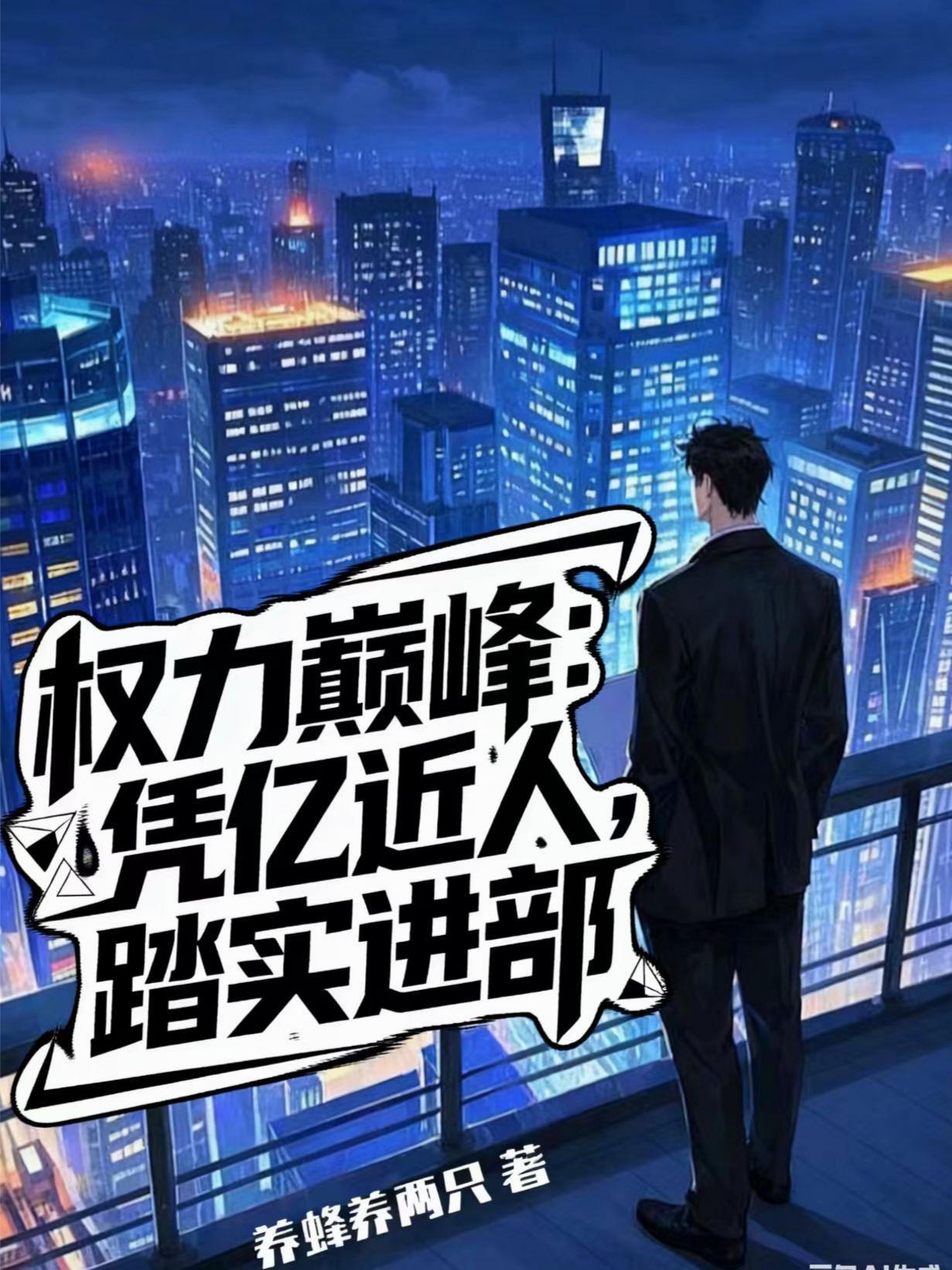 分手后,我把前女友炼成僵尸!