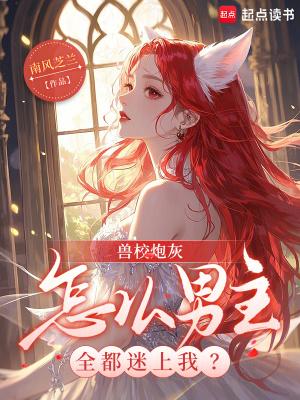 网游：我霸占了系统公告