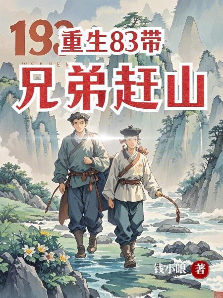续集三：熊出没