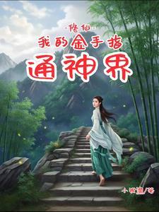 扶明录