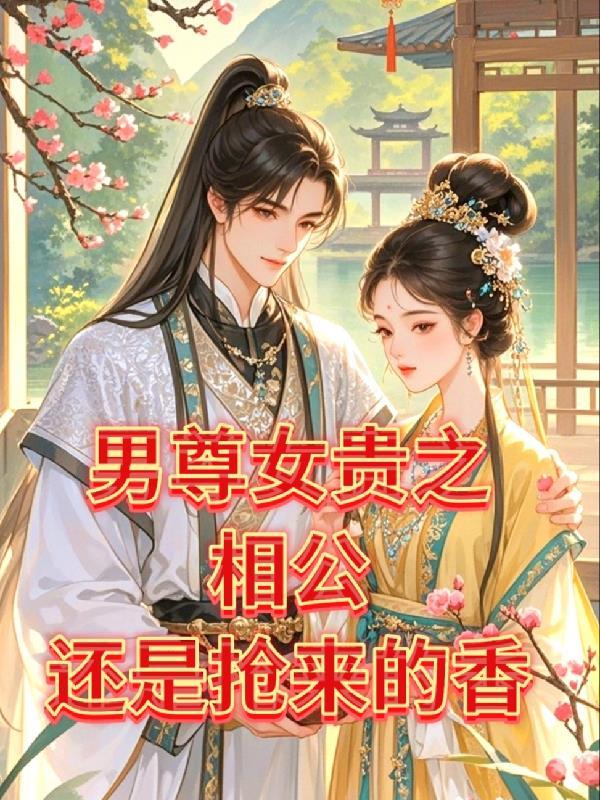 凡尘仙逆