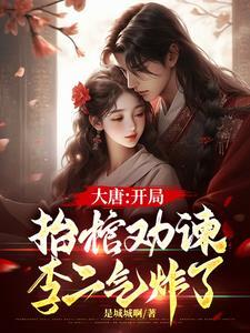 恭喜，你前妻是京圈新贵白月光