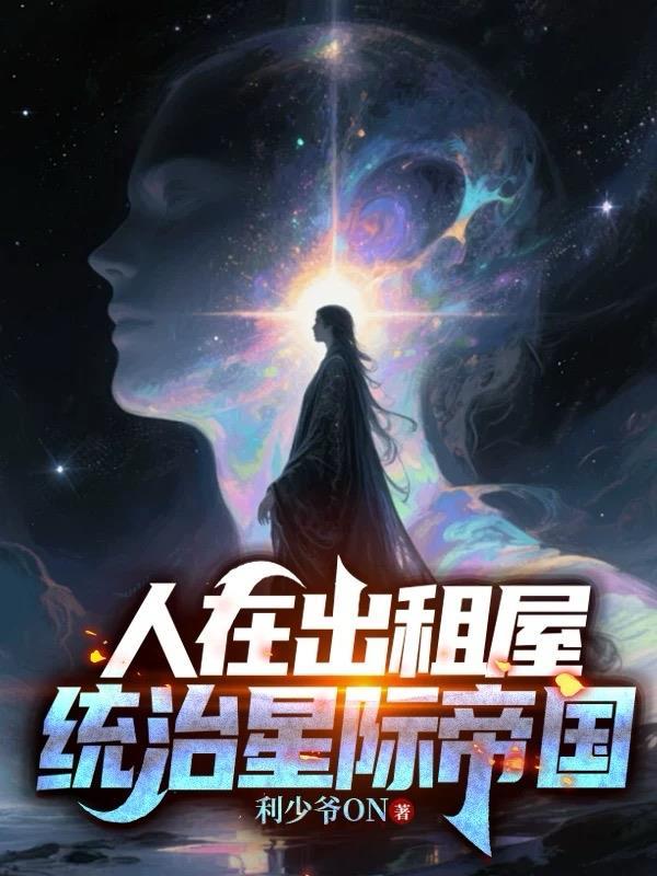 空岛领主:开局获得天使和精灵