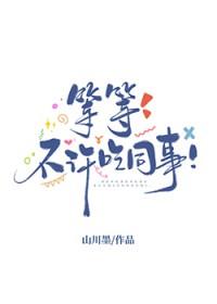 换嫁纨绔小叔后