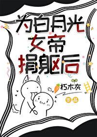 重生炎帝：速通斗破！