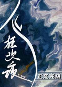 前女友们都想攻略我