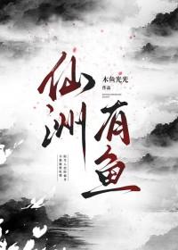 夺舍废柴郡主后，天命仙途我掀桌