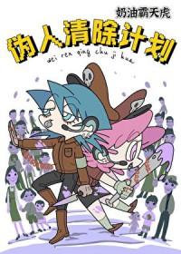 穿越大梁，我带着七个老婆去流放