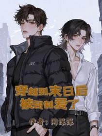 家族修仙:从药师到长生救苦天尊