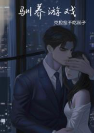权游：熔金王冠