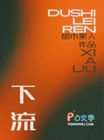雾都(校园1v1)