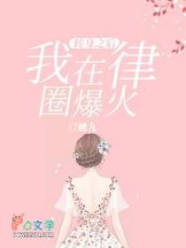苟剧情的古言虐文女七号
