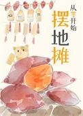看我小说的读者都饿了[美食]