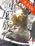 混元修真录[重生]