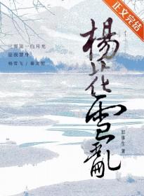 宗门上下皆绿他 NPH