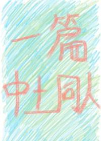 皇家团宠:財迷小祖宗靠卖符飞升
