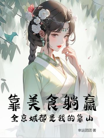 魔尊逼我当反派