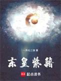 铠甲：我，二队黑犀铠甲