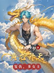 末世:开局觉醒SSS级天赋雷电法王