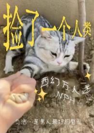 野神开局，我靠香火证道大帝