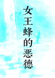 黑莲花老婆逼我装O