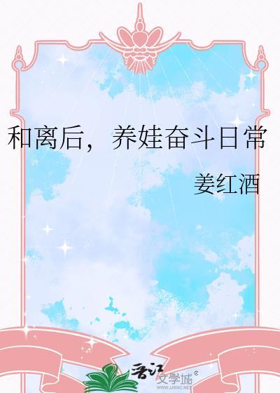 寡夫魔尊他又嫁了?!