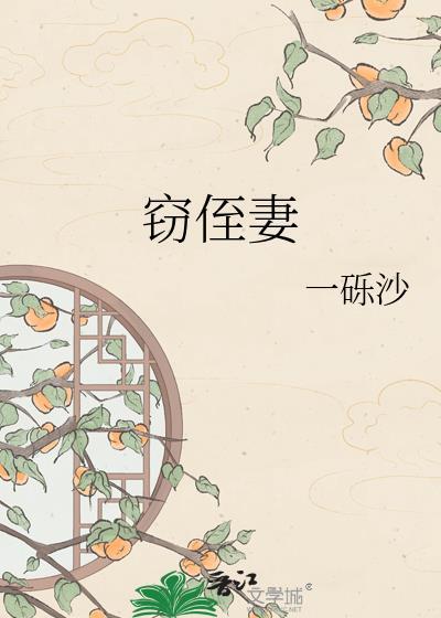 十九世纪小厨娘