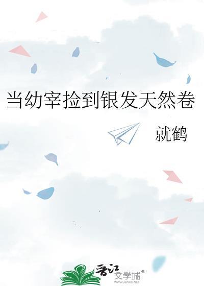穿为反派的儿子