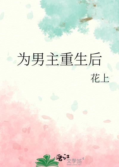 恶毒女配靠心声保命[快穿]