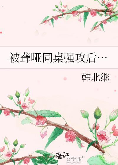 他们怎么不按套路来[快穿]