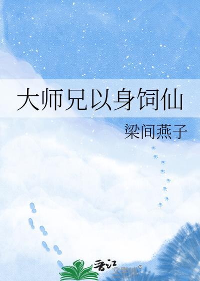 纯情男O带球跑[GB]