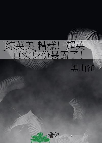 和偏执坏女人纠缠成瘾