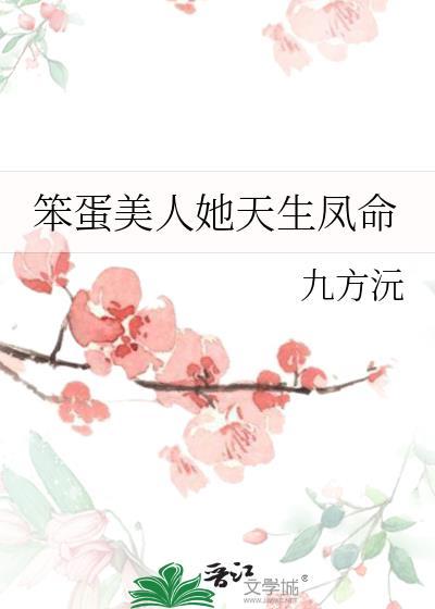高岭之花失忆后[GB]