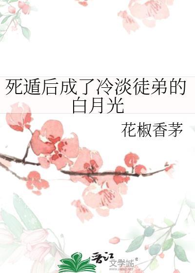 我才不想高攀你