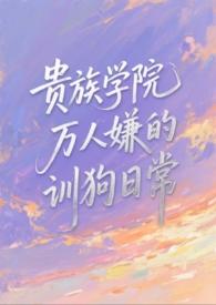 被幽禁的公主