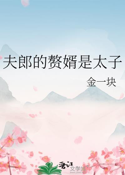 热夏